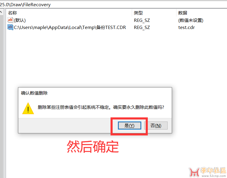 干掉CorelDraw2024一直弹出“找到自动备份文件”弹框的解决...{tag}(4)