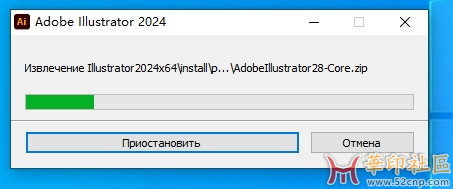 Illustrator-2024-28.3.0.94-KpoJIuK大神PJ版（123网盘 百度网盘）{tag}(1)