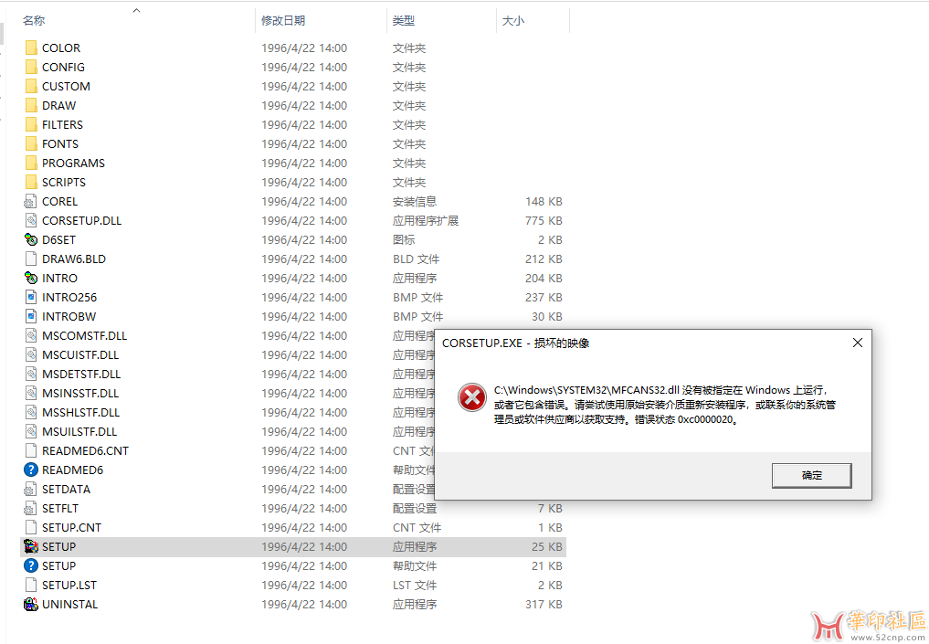 CorelDRAW6.0 iso中文版，测试可正常WIN10使用{tag}(3)