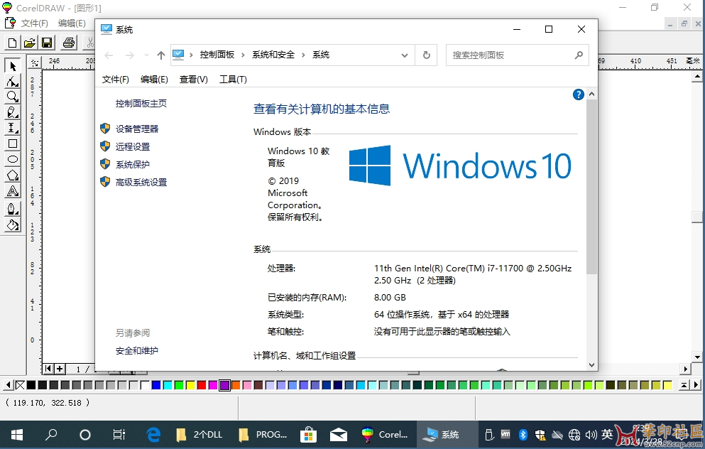 CorelDRAW6.0 iso中文版，测试可正常WIN10使用{tag}(1)