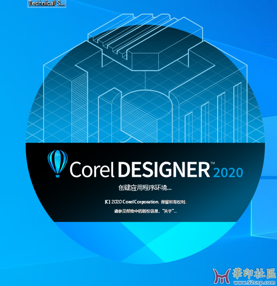 CorelDRAW 2020 22.2.0.532（KpoJIuK大神PJ版）{tag}(3)