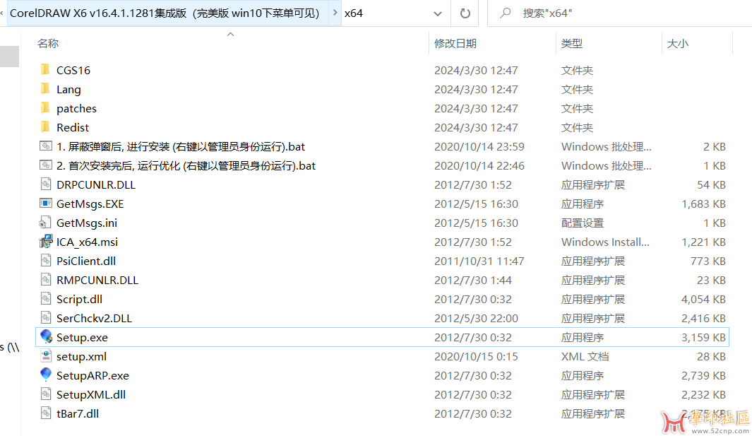 求一个CDR X6 16.4.2.1282集成版{tag}(1)