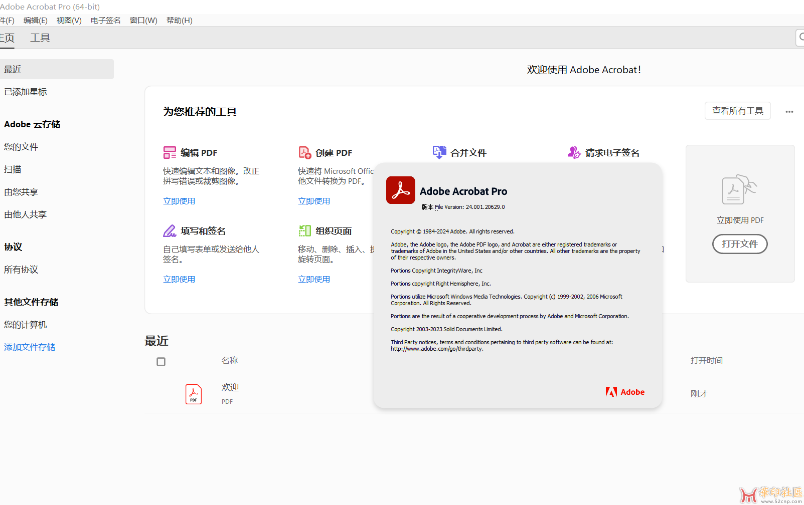Acrobat PRO v2024.001.20629 中文便携版 俄罗斯大神by 7997{tag}(3)