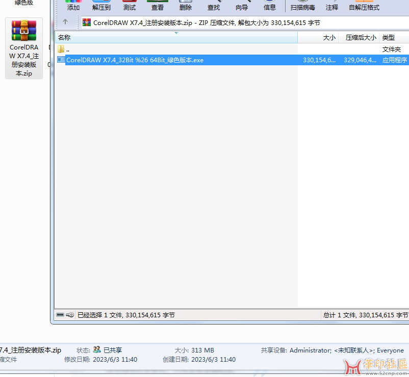 求购买一个cdrx7精简的 安装方式和x4精简一样的{tag}(1)