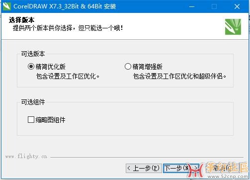 求购买一个cdrx7精简的 安装方式和x4精简一样的{tag}(3)