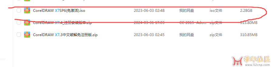 求购买一个cdrx7精简的 安装方式和x4精简一样的{tag}(4)