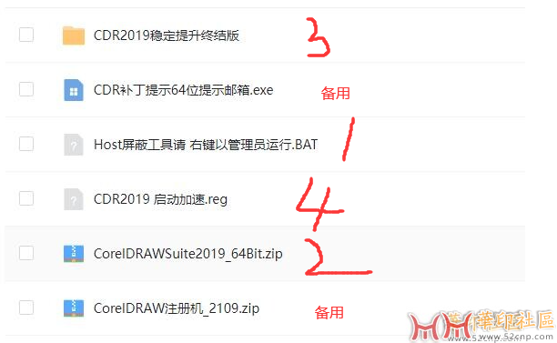 CDR2019自用版，存X4最终利器，只分享7天{tag}(1)