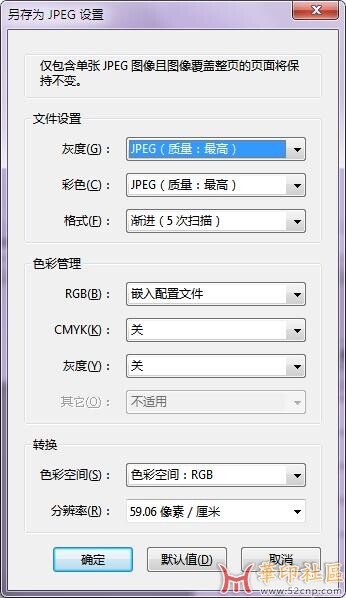 Acrobat怎么导图片才正常？{tag}(3)