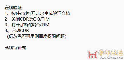 求CDR清凉插件-清凉一下插件{tag}(7)