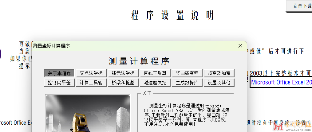 主程序界面.png
