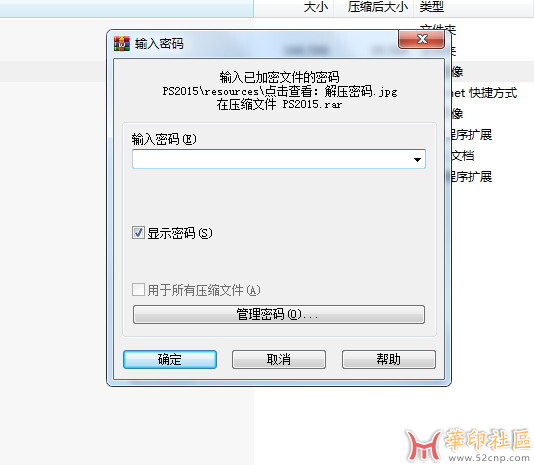 PS2015-2024绿色最新版{tag}(3)