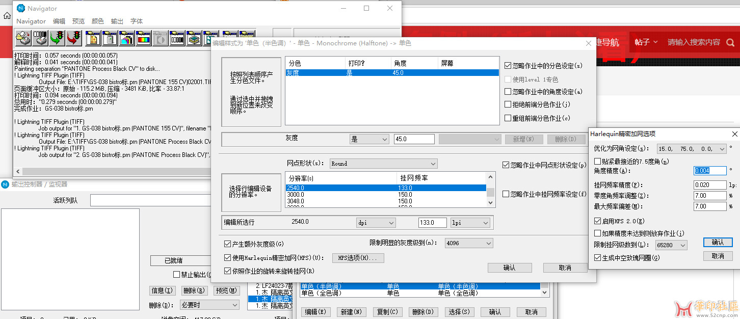 请教下各位大神HQ软件出丝印TIFF网点怎么调。{tag}(1)
