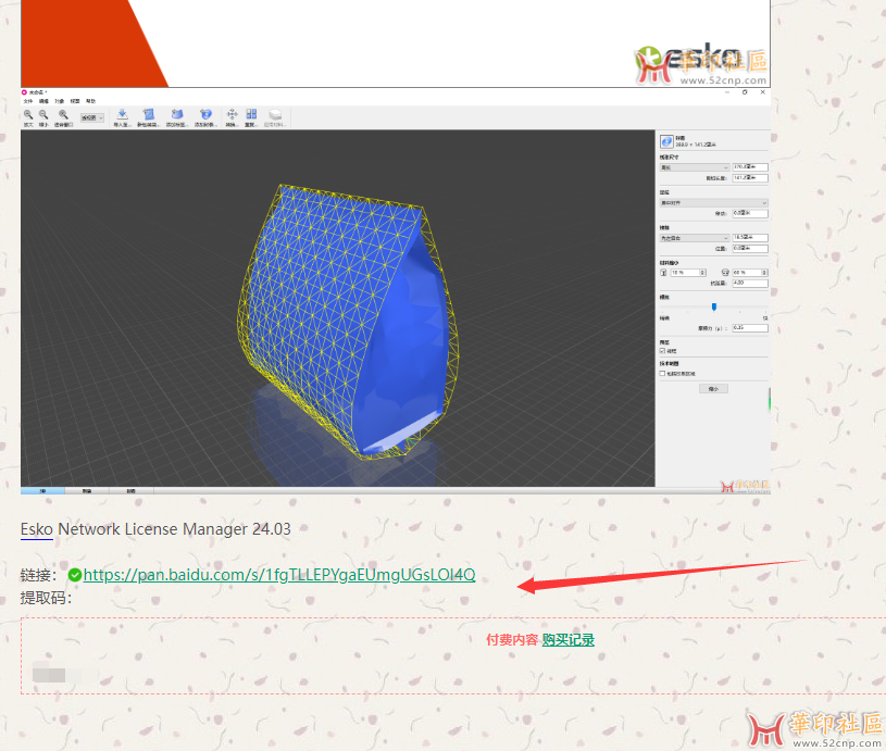 【转载】ESKO DP FOR AI+STK+ArtPro+ 24.03{tag}(2)