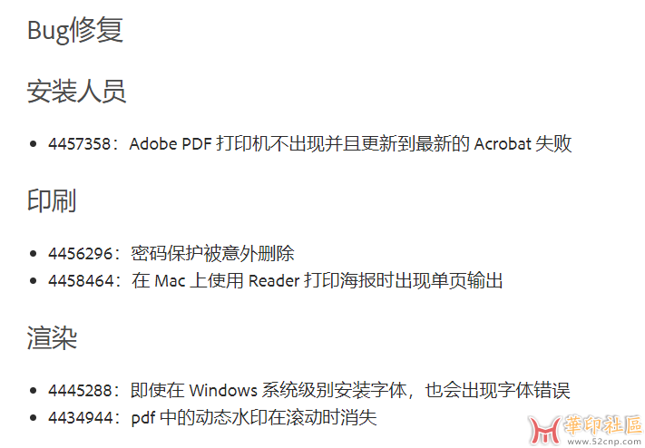 更新说明
