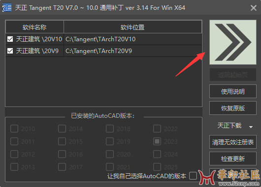 T20天正建筑软件 V10.0 正式版  非个人版文件含补丁3.14{tag}(1)