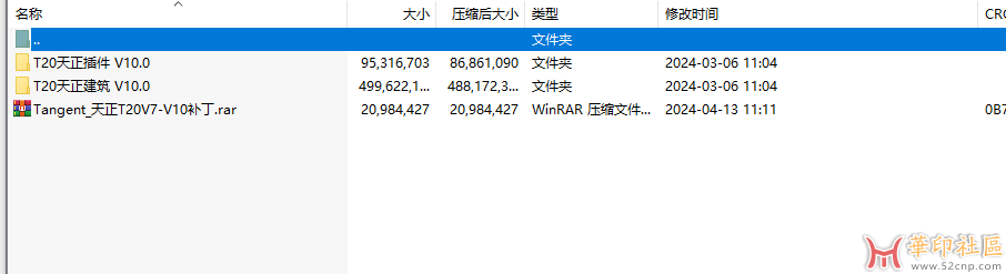 T20天正建筑软件 V10.0 正式版  非个人版文件含补丁3.14{tag}(2)
