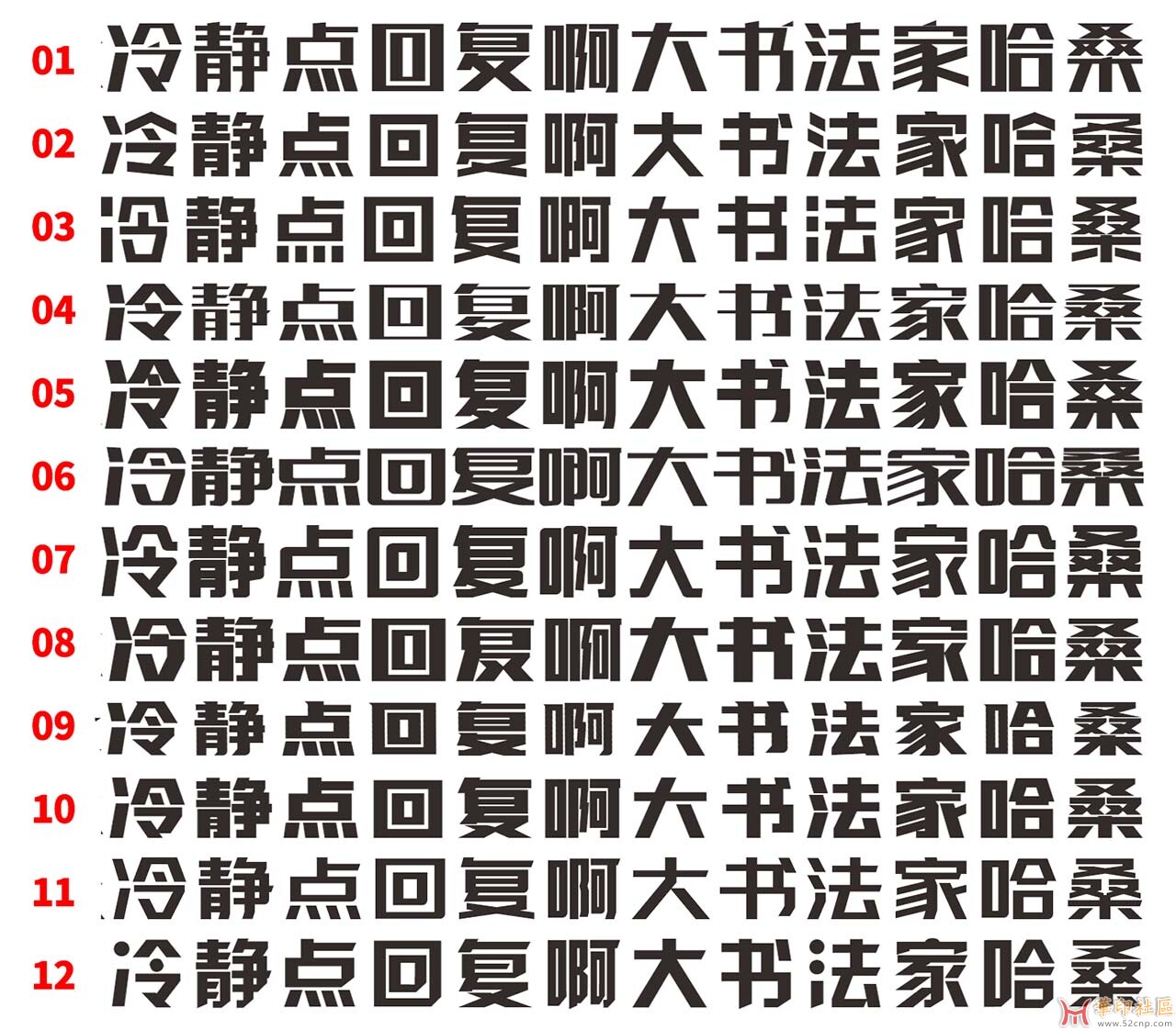 锐利风格粗字体对比{tag}(1)