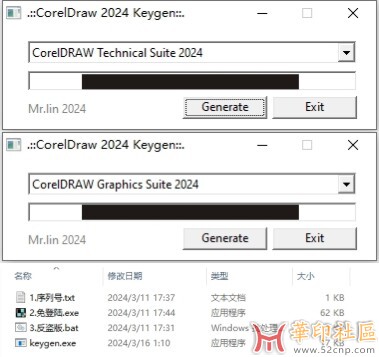 无敌CDR注册机分享（自用珍藏版本，普遍适用）{tag}(1)