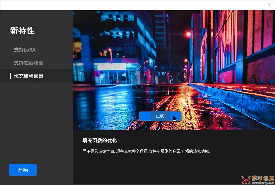 PS插件-ImageCreator 0.7.1中文汉化版{tag}(4)