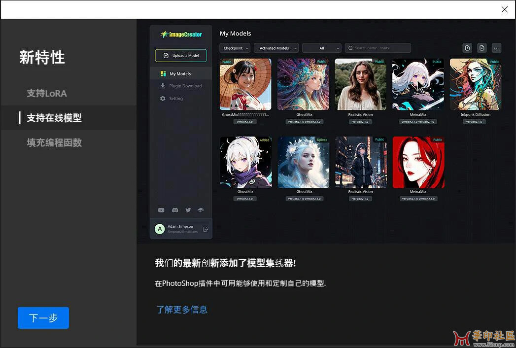 PS插件-ImageCreator 0.7.1中文汉化版{tag}(3)