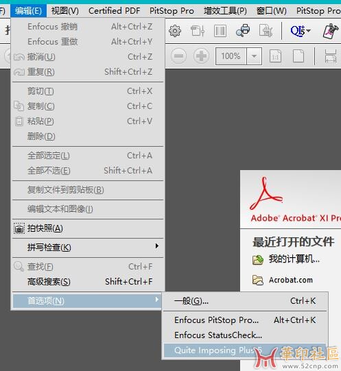 使用Quite Imposing Plus 5.3N插件闪退{tag}(1)
