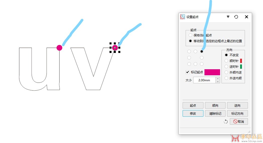 修改矢量起始点.jpg