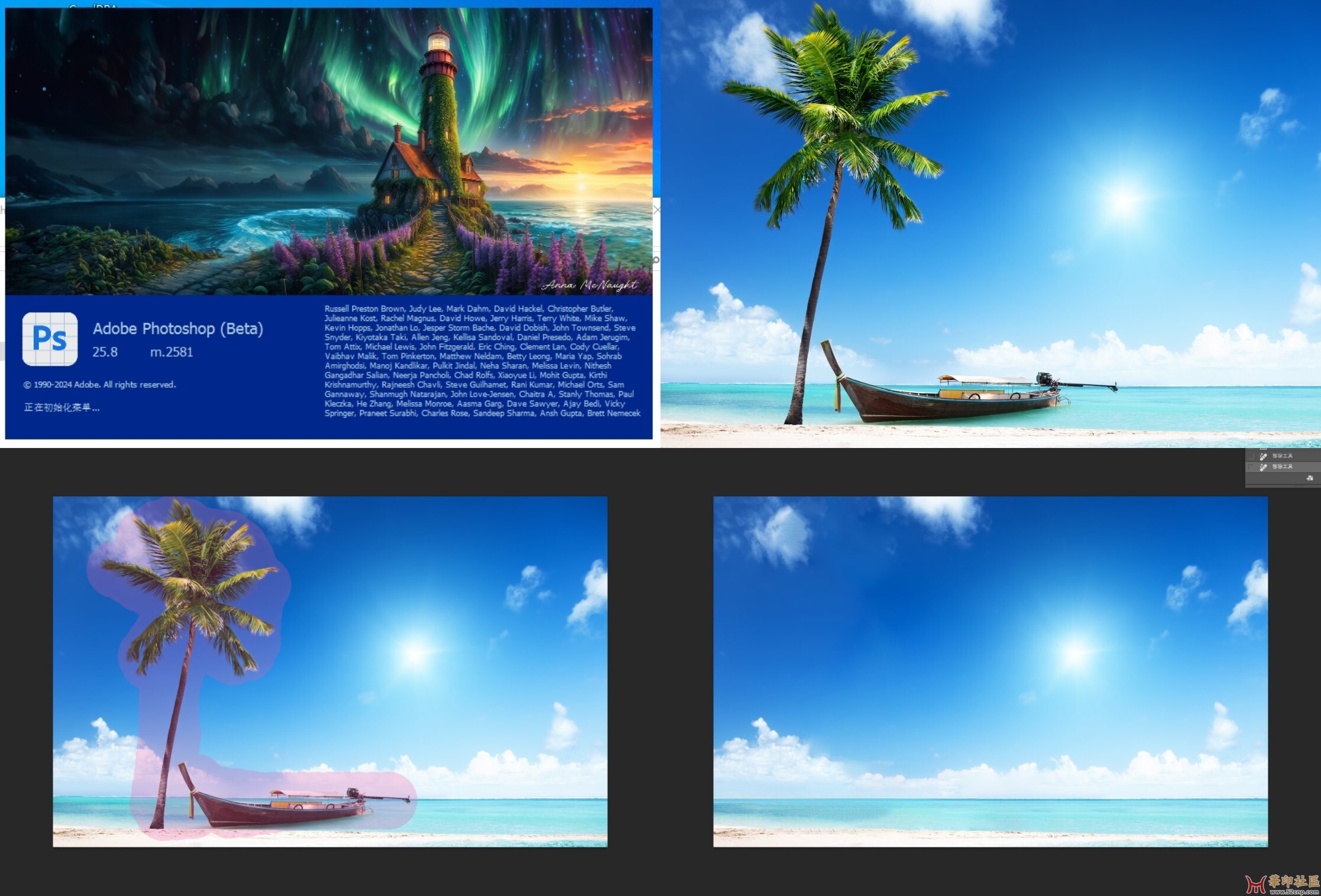神器！Photoshop 2024 Beta 25.8（2581）中文便携版（移除工具可...{tag}(1)