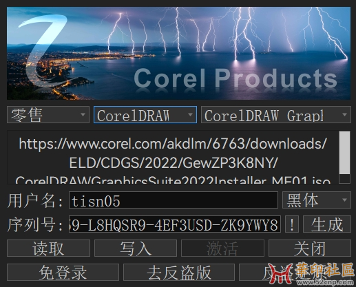 无敌CDR注册机分享（自用珍藏版本，普遍适用）{tag}(2)
