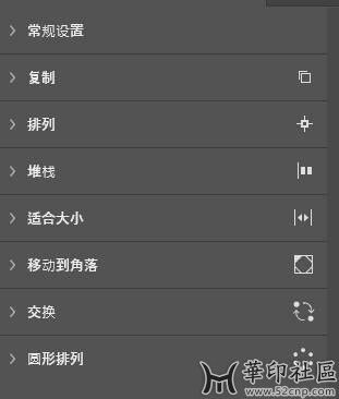 PS对齐插件完美汉化版{tag}(1)