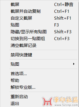 一款非常好用的截图软件{tag}(1)