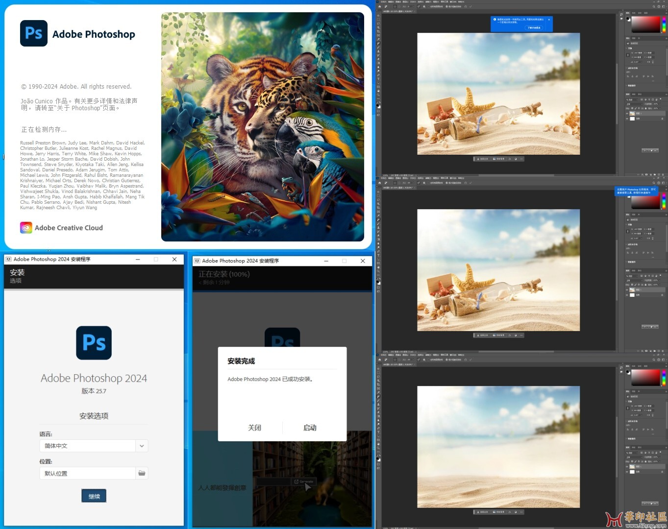 Photoshop 2024 25.7.0.504 by m0nkrus大神（实机5秒启动）{tag}(1)