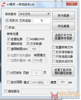 一键x4转曲 gms版{tag}(4)