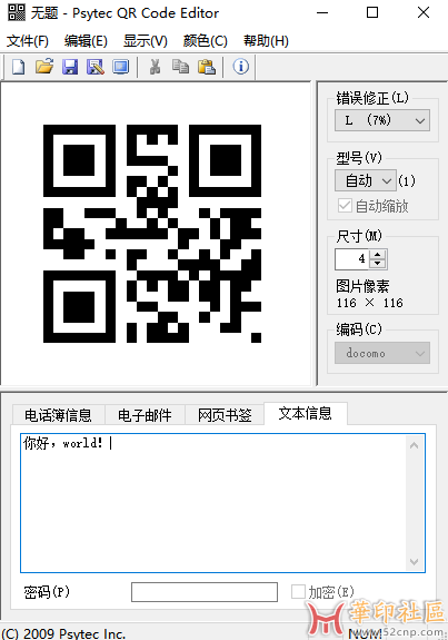 一款免费的二维码生成工具{tag}(1)