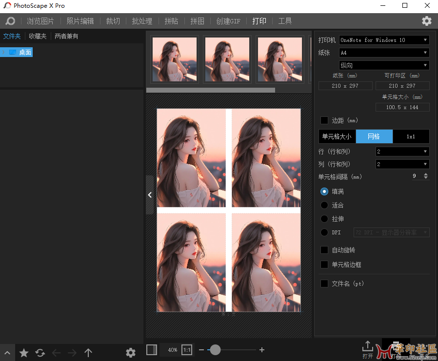 PhotoScape X Pro v4.2.2 证件照编辑及排版 (WIN版和MAC版各一){tag}(1)