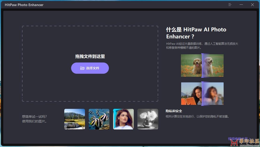 照片修复 HitPaw Photo Enhancer 2.2.3.2 (x64) + Crack{tag}(1)