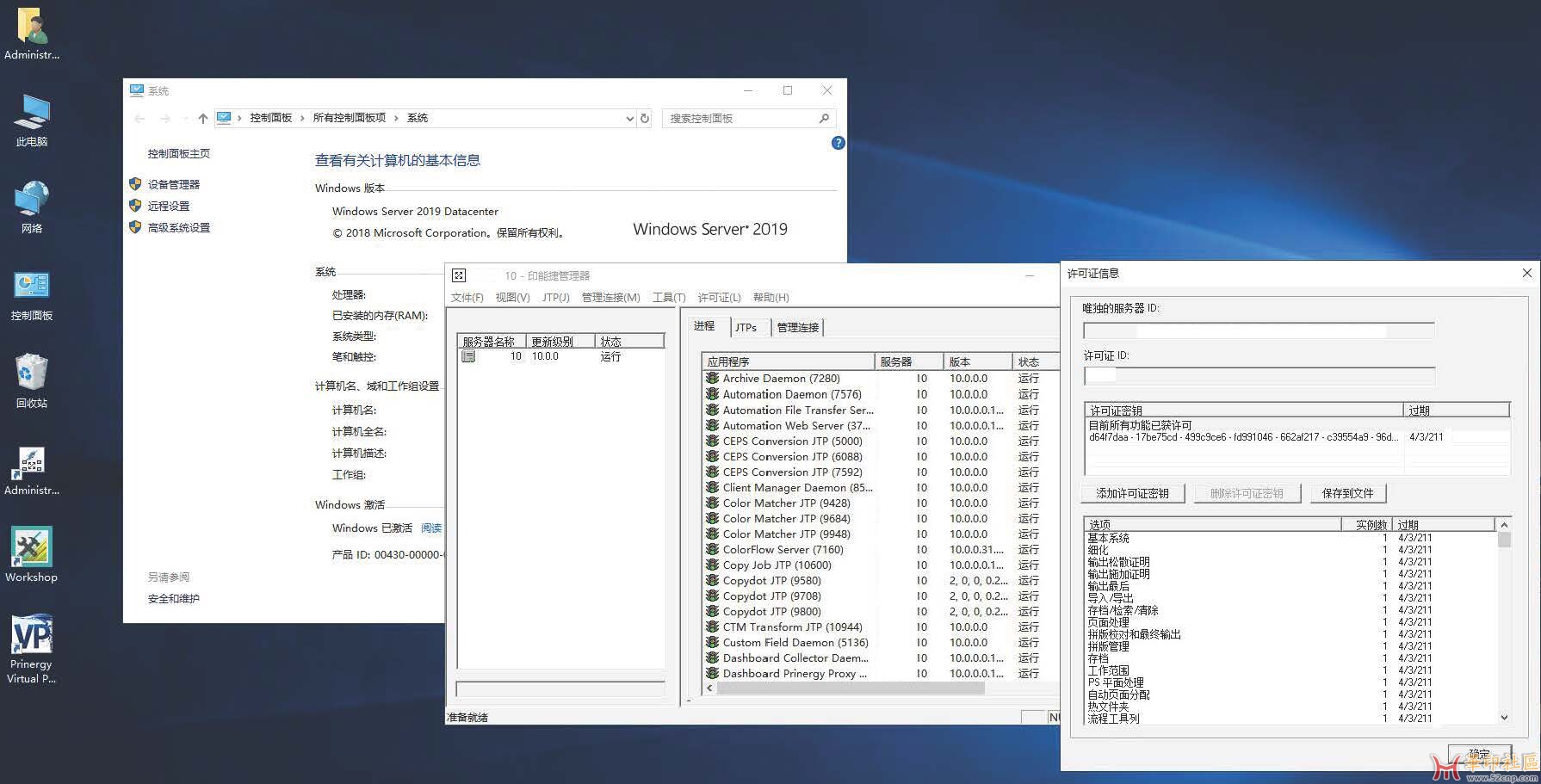 印能捷10.0 完美运行{tag}(2)