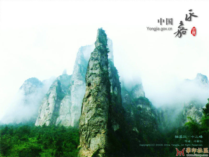 分享个CorelDRAW 启动图【CCTV美丽中国--永嘉十二峰美景】{tag}(1) 分享个CorelDRAW 启动图【CCTV美丽中国--永嘉十二峰美景】{tag}(1)