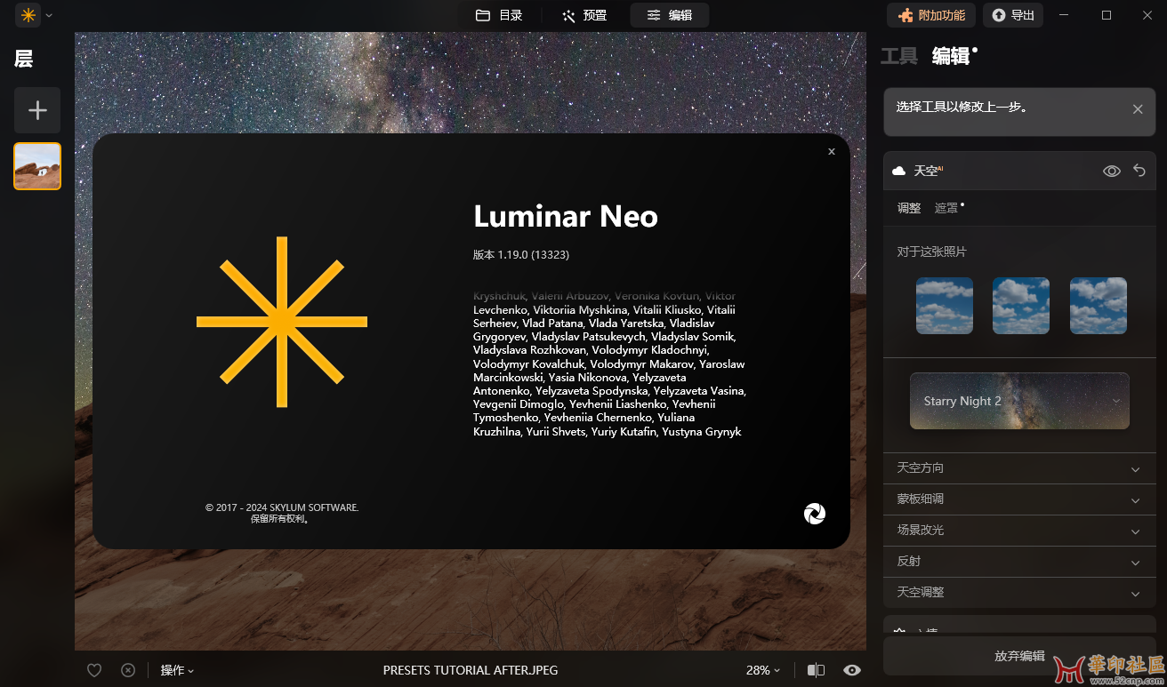 AI智能图像编辑 Luminar Neo 1.19.0 (13323) (x64) 便携版{tag}(3)