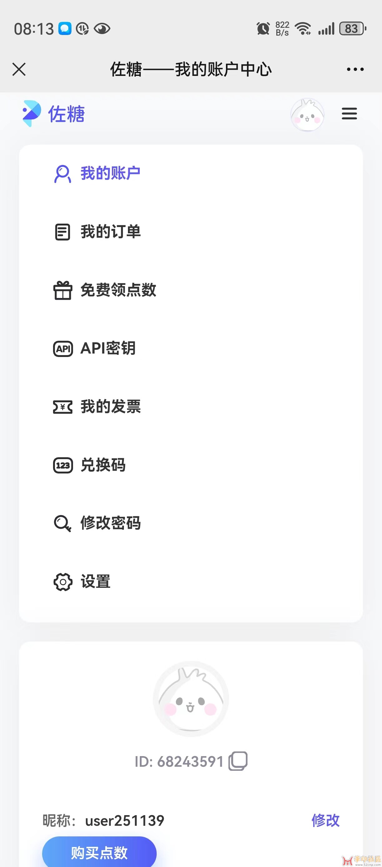 扫码注册送金币{tag}(2)