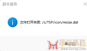 使用时跳错误