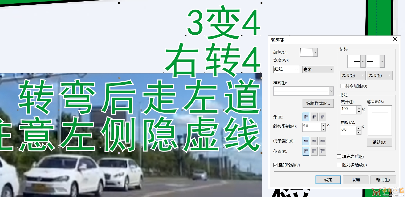 CDR导PDF汉字描边，问题可能有点简单，仍想请大家指点下{tag}(2)