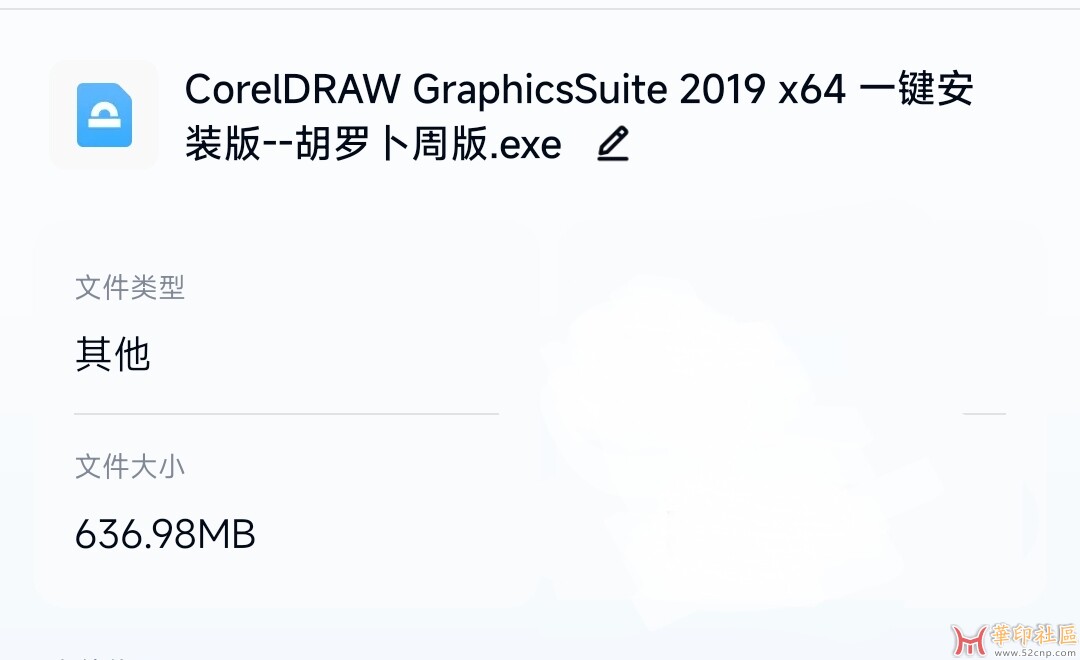 Screenshot_2024-05-03-22-21-57-703-edit_com.baidu.netdisk.jpg