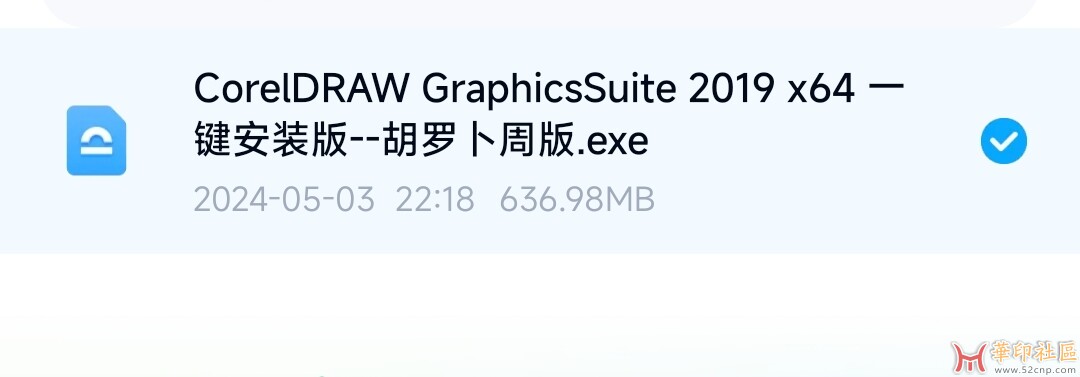 Screenshot_2024-05-03-22-19-20-869-edit_com.baidu.netdisk.jpg