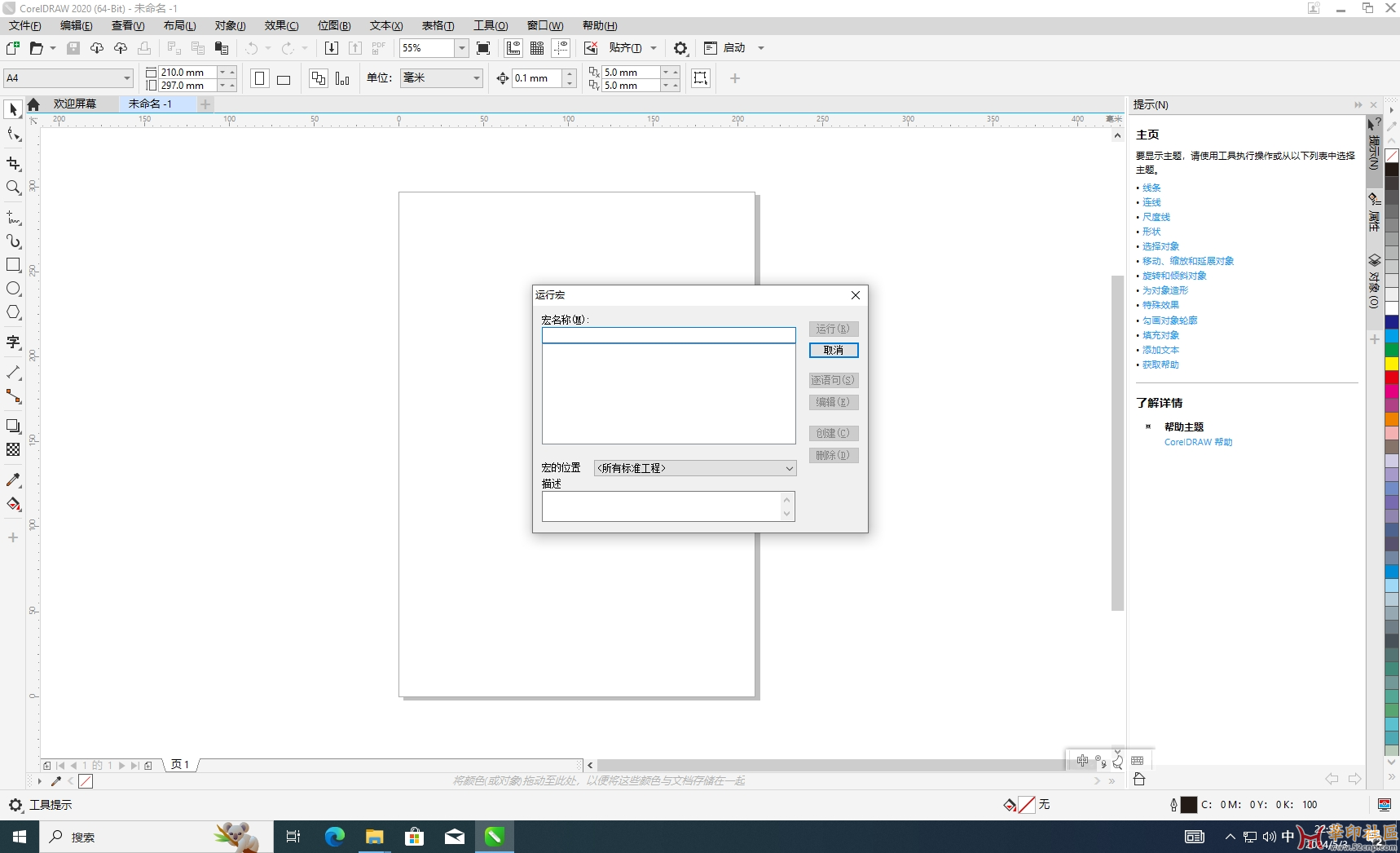 科亿尔绘图 2020(64-Bit) By CHsevenfive{tag}(4)