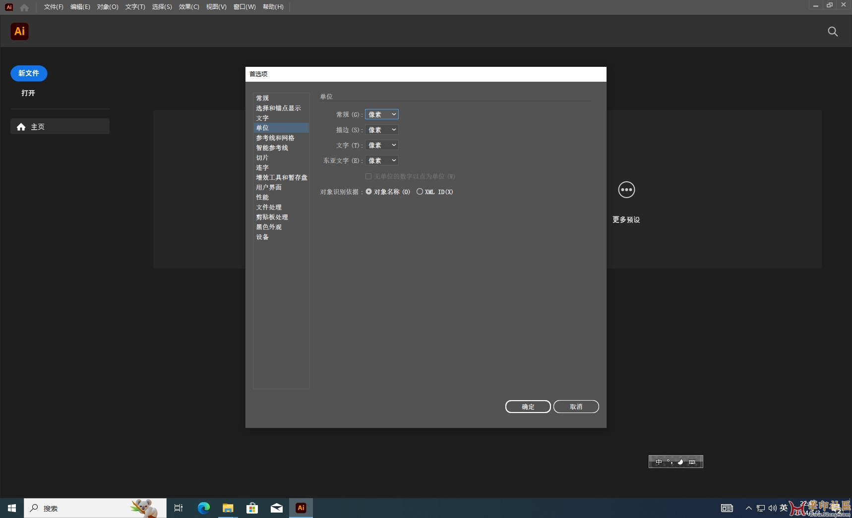 Illustrator CC 2024 v28.5.0.132（多国语言PJ版）{tag}(3)