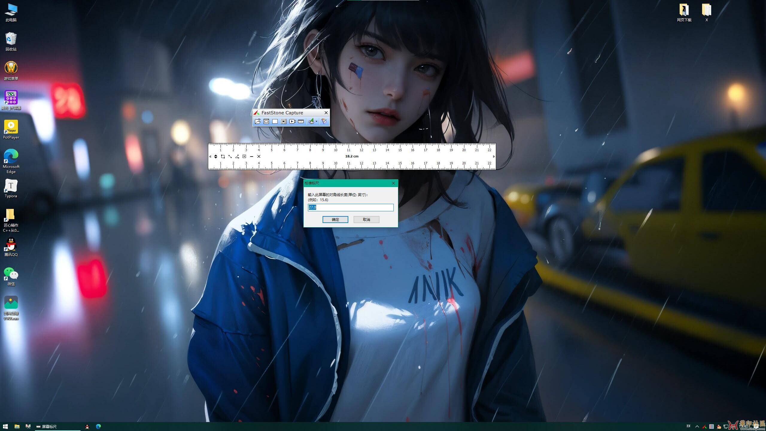 屏幕测量尺，有没人要{tag}(1)
