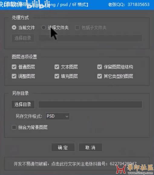PS Photoshop 脚本插件 国外 保存图层  文件夹 批处理{tag}(7)