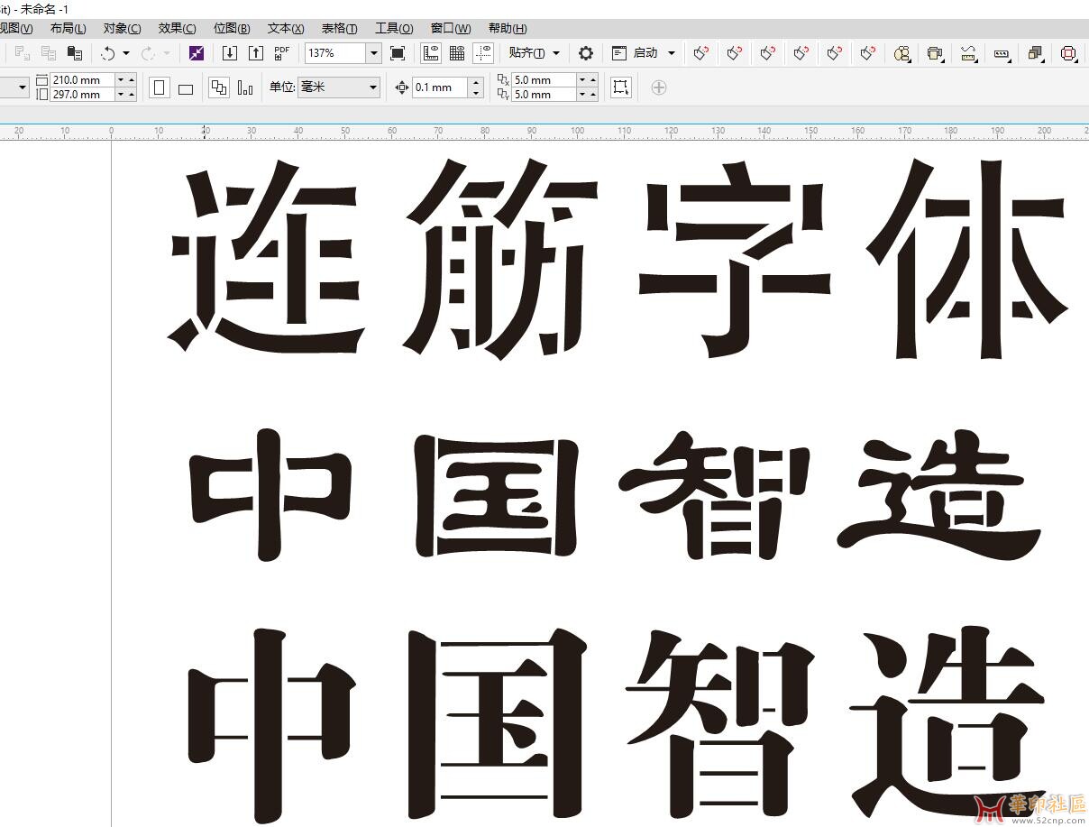57款连筋字体-广告制作加工厂福音{tag}(2)