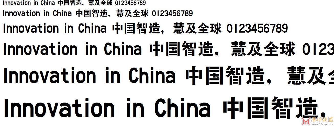 57款连筋字体-广告制作加工厂福音{tag}(3)