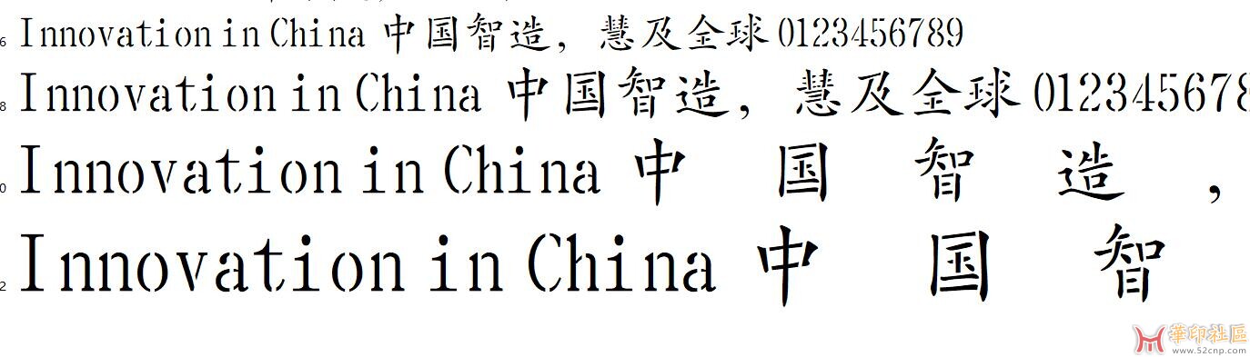 57款连筋字体-广告制作加工厂福音{tag}(8)